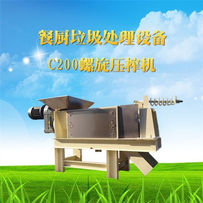 餐廚垃圾處理設(shè)備